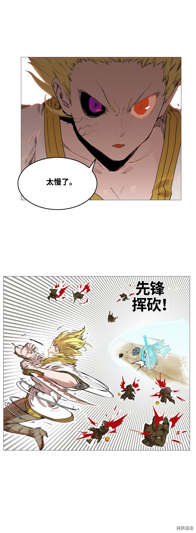 热练战士[拷贝漫画]韩漫全集-第56话无删减无遮挡章节图片 