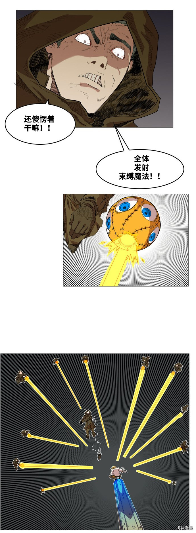 热练战士[拷贝漫画]韩漫全集-第56话无删减无遮挡章节图片 