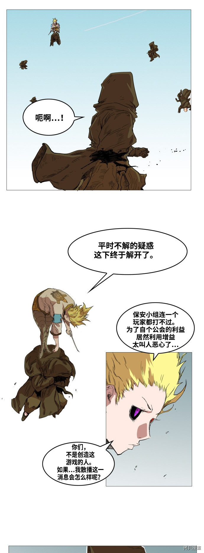 热练战士[拷贝漫画]韩漫全集-第56话无删减无遮挡章节图片 