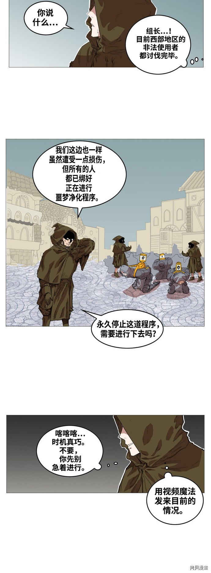 热练战士[拷贝漫画]韩漫全集-第56话无删减无遮挡章节图片 