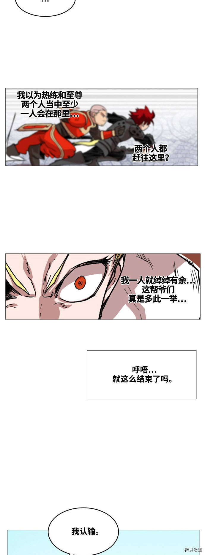 热练战士[拷贝漫画]韩漫全集-第56话无删减无遮挡章节图片 