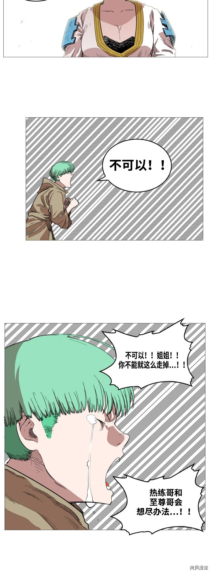 热练战士[拷贝漫画]韩漫全集-第56话无删减无遮挡章节图片 