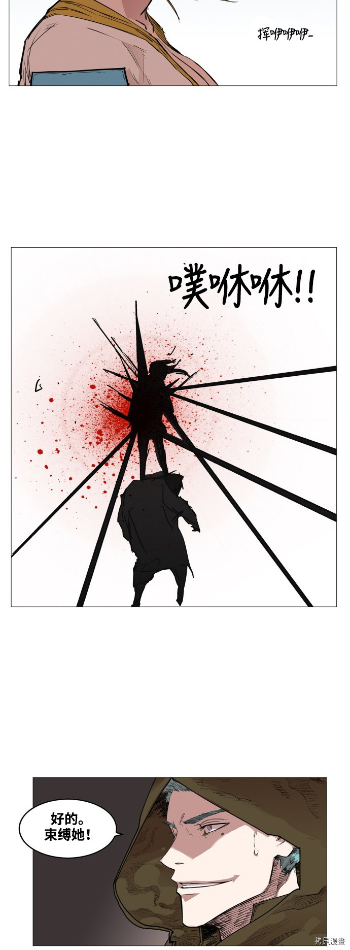 热练战士[拷贝漫画]韩漫全集-第56话无删减无遮挡章节图片 