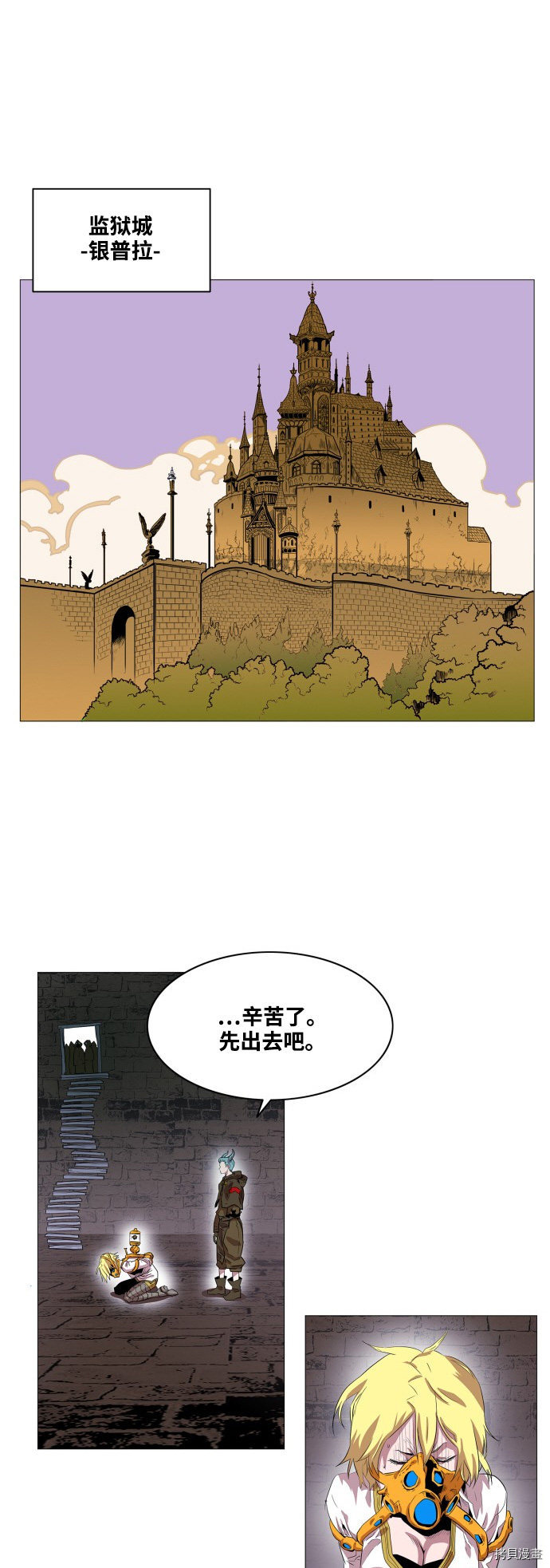 热练战士[拷贝漫画]韩漫全集-第57话无删减无遮挡章节图片 