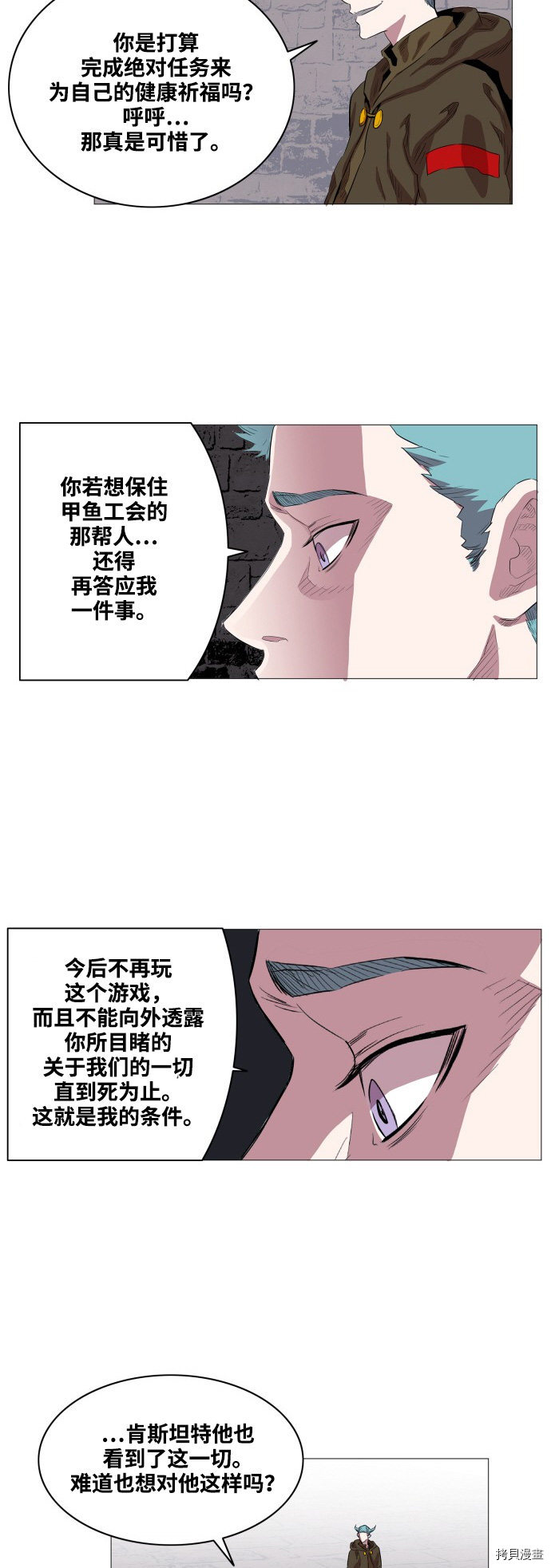 热练战士[拷贝漫画]韩漫全集-第57话无删减无遮挡章节图片 