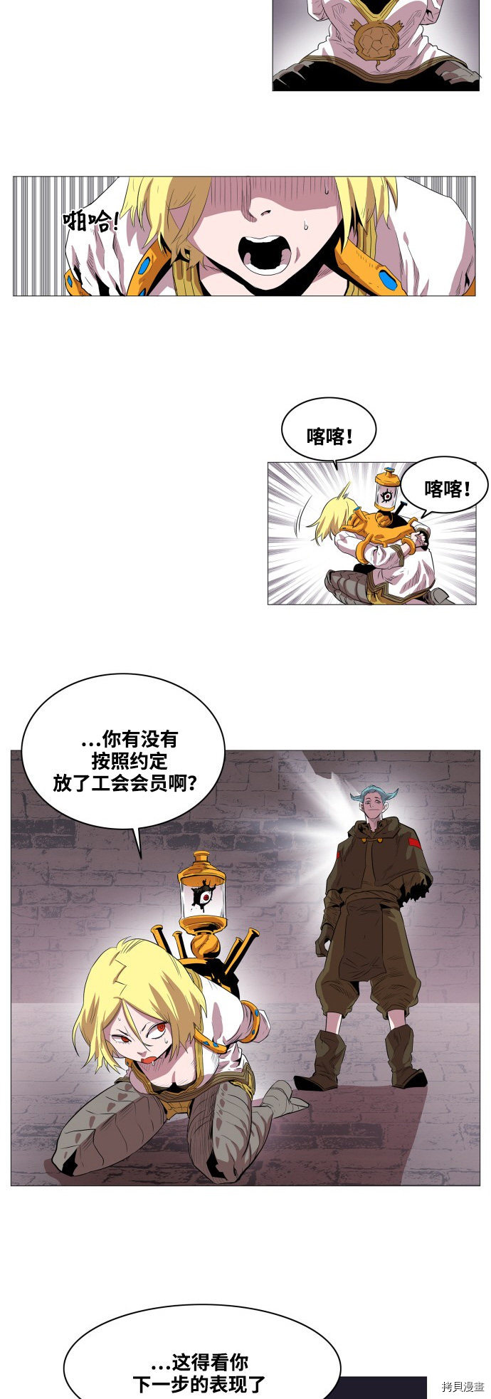 热练战士[拷贝漫画]韩漫全集-第57话无删减无遮挡章节图片 