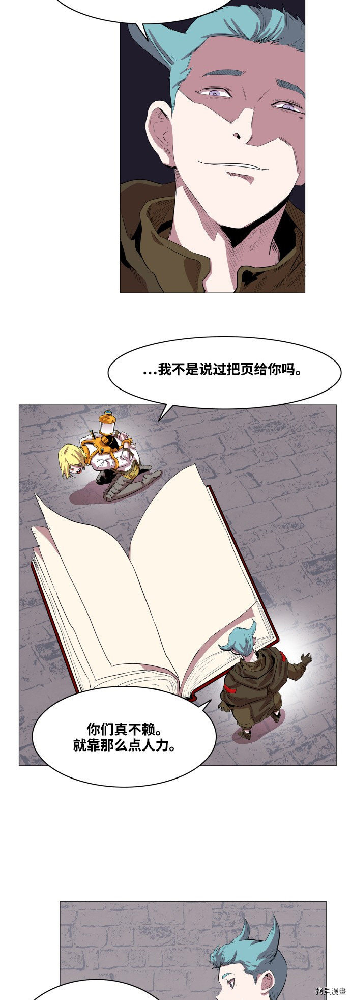 热练战士[拷贝漫画]韩漫全集-第57话无删减无遮挡章节图片 