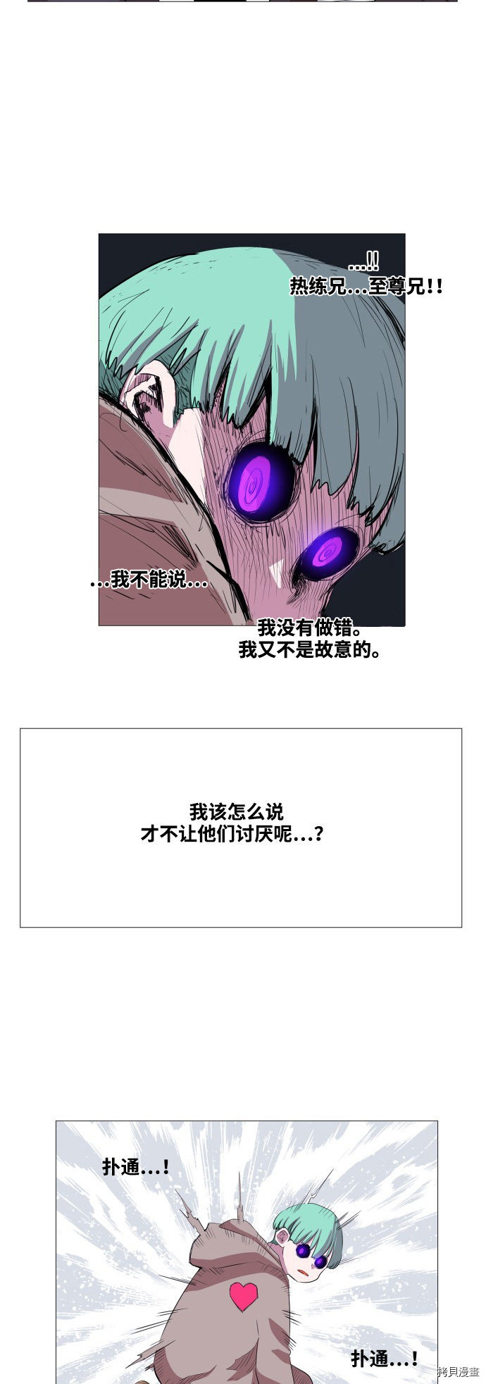 热练战士[拷贝漫画]韩漫全集-第57话无删减无遮挡章节图片 