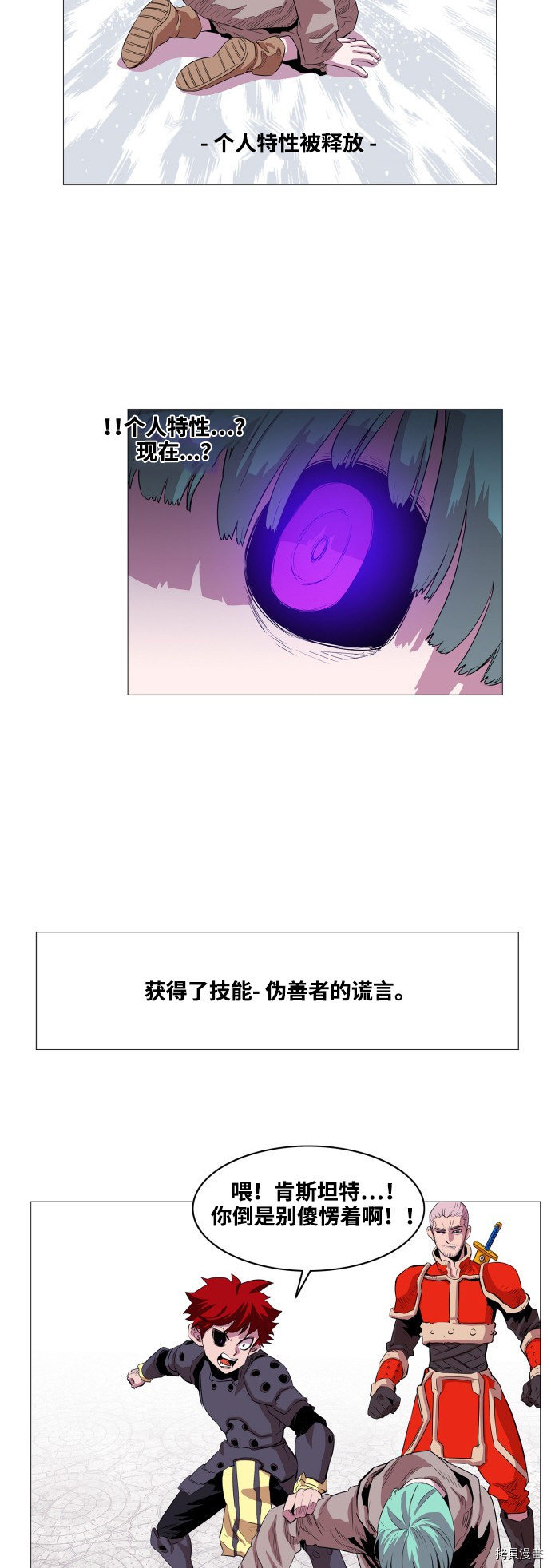 热练战士[拷贝漫画]韩漫全集-第57话无删减无遮挡章节图片 
