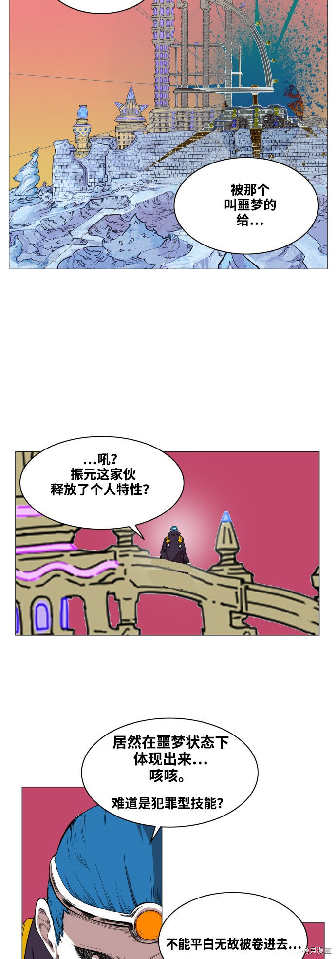 热练战士[拷贝漫画]韩漫全集-第57话无删减无遮挡章节图片 