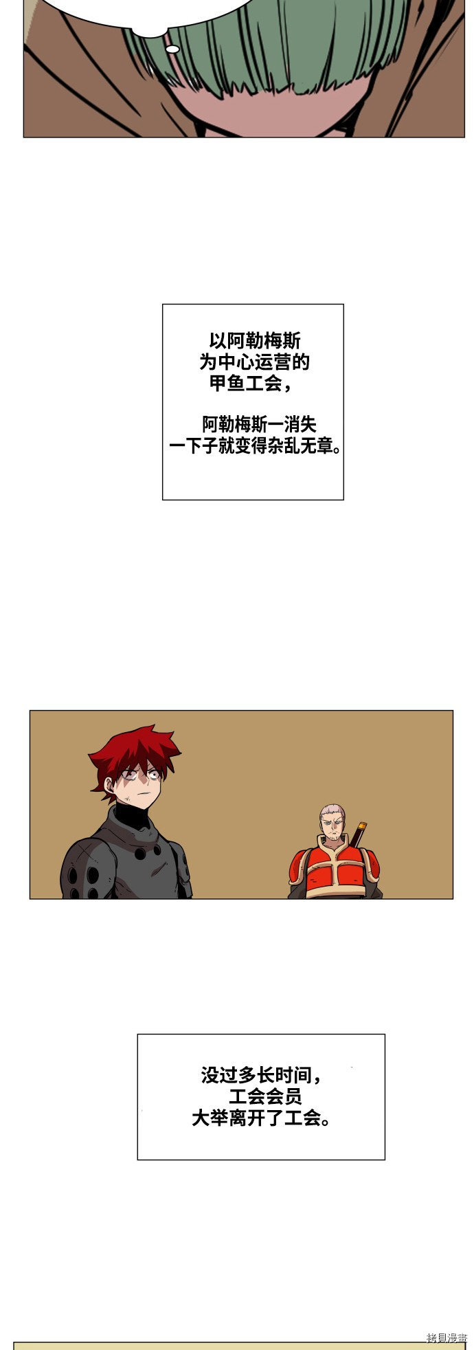 热练战士[拷贝漫画]韩漫全集-第57话无删减无遮挡章节图片 