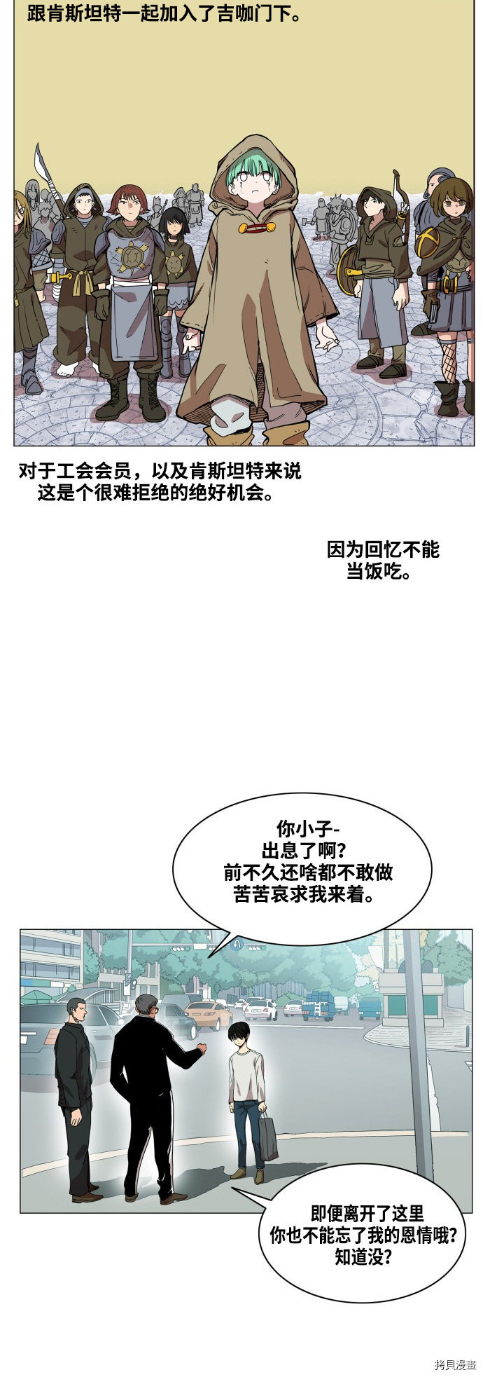 热练战士[拷贝漫画]韩漫全集-第57话无删减无遮挡章节图片 