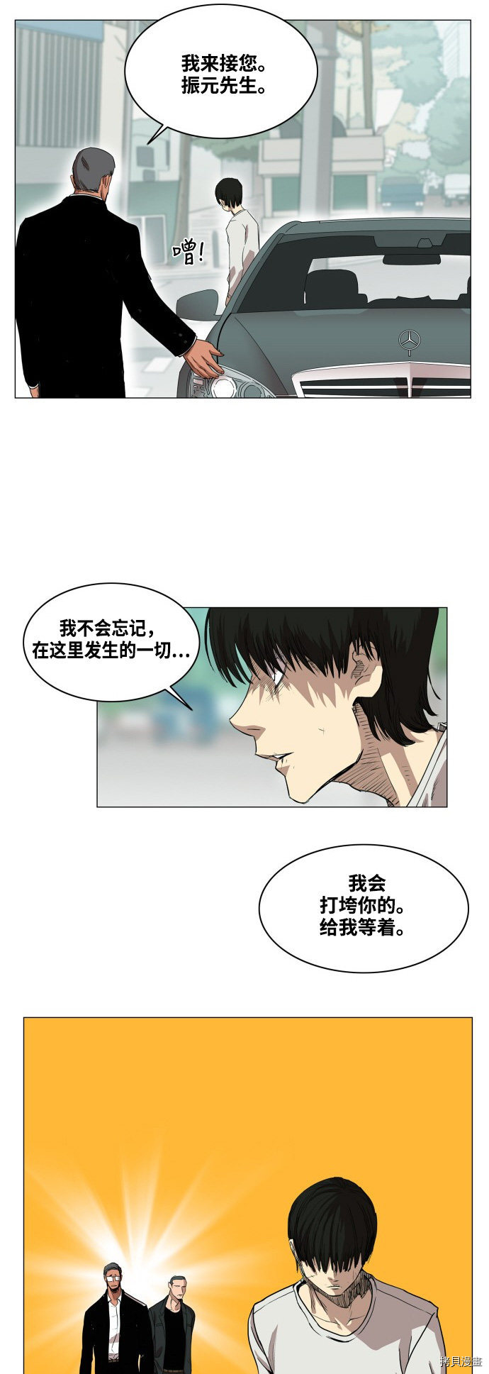热练战士[拷贝漫画]韩漫全集-第57话无删减无遮挡章节图片 