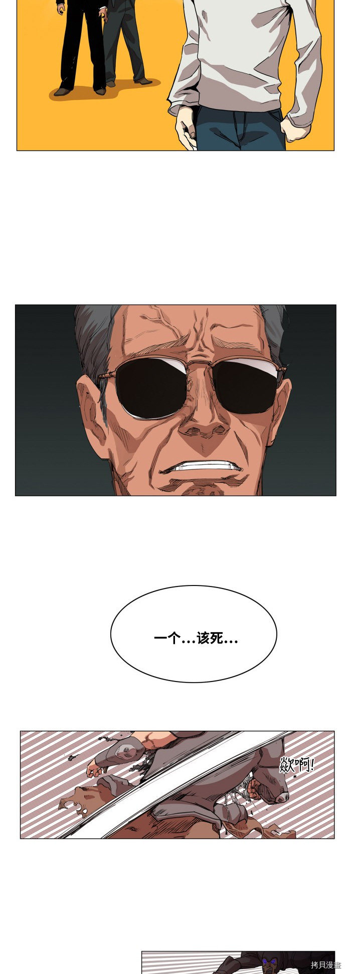 热练战士[拷贝漫画]韩漫全集-第57话无删减无遮挡章节图片 