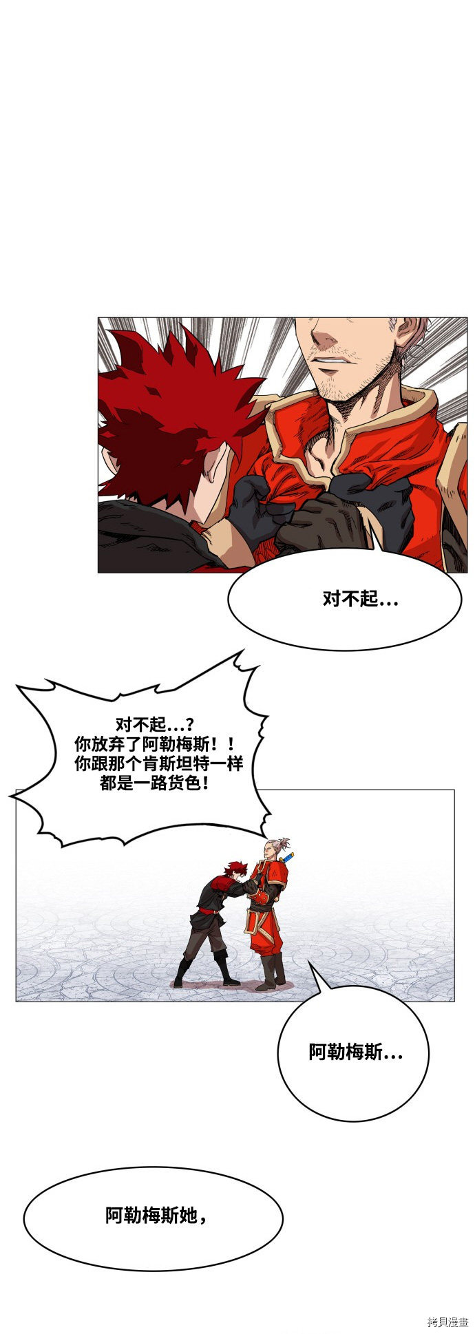 热练战士[拷贝漫画]韩漫全集-第57话无删减无遮挡章节图片 