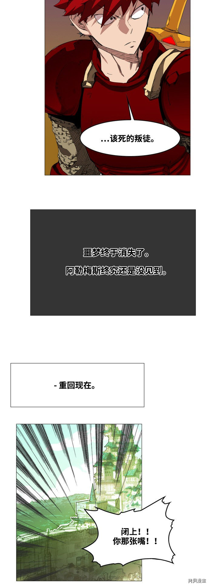 热练战士[拷贝漫画]韩漫全集-第57话无删减无遮挡章节图片 