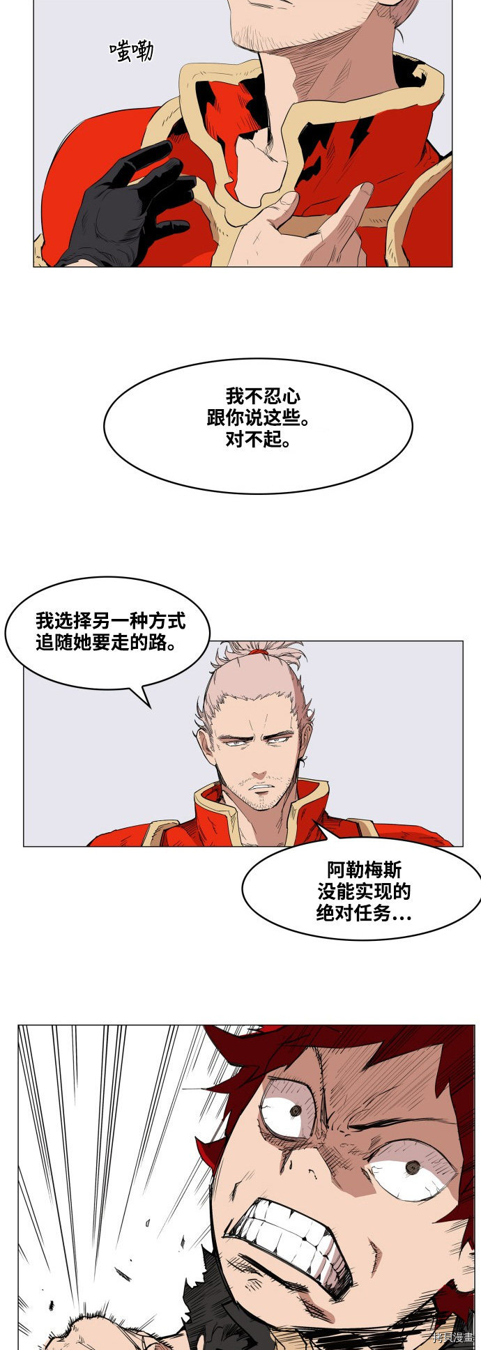 热练战士[拷贝漫画]韩漫全集-第57话无删减无遮挡章节图片 
