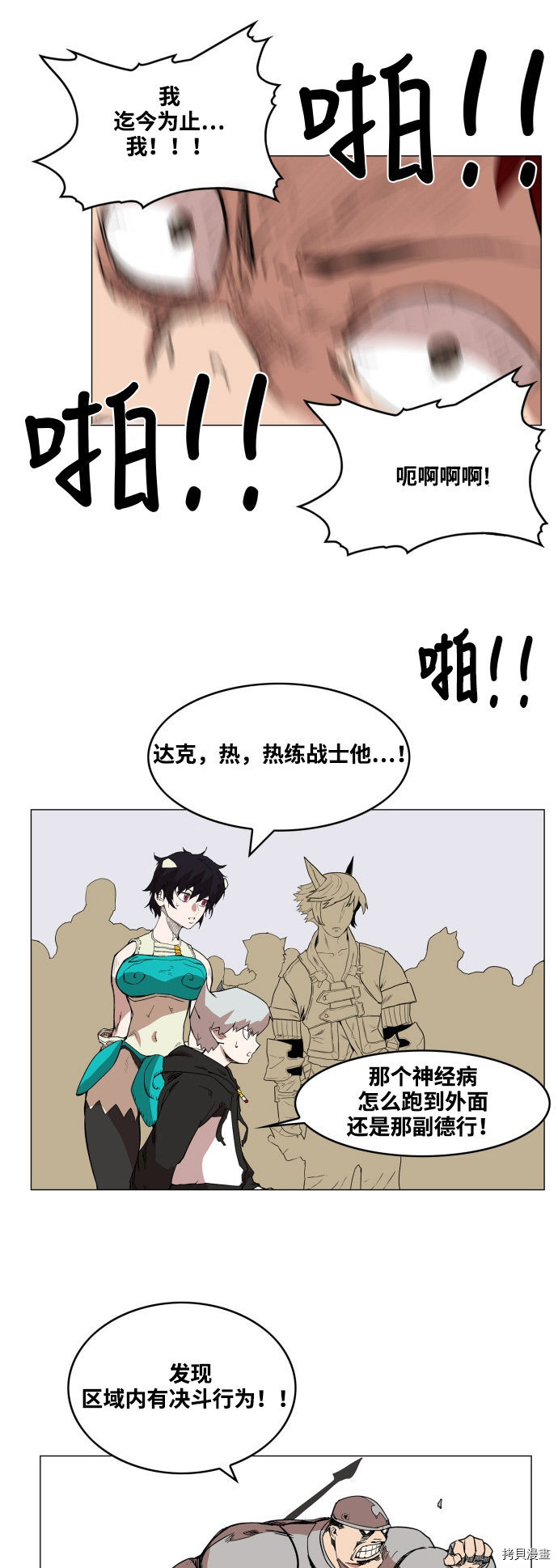 热练战士[拷贝漫画]韩漫全集-第57话无删减无遮挡章节图片 