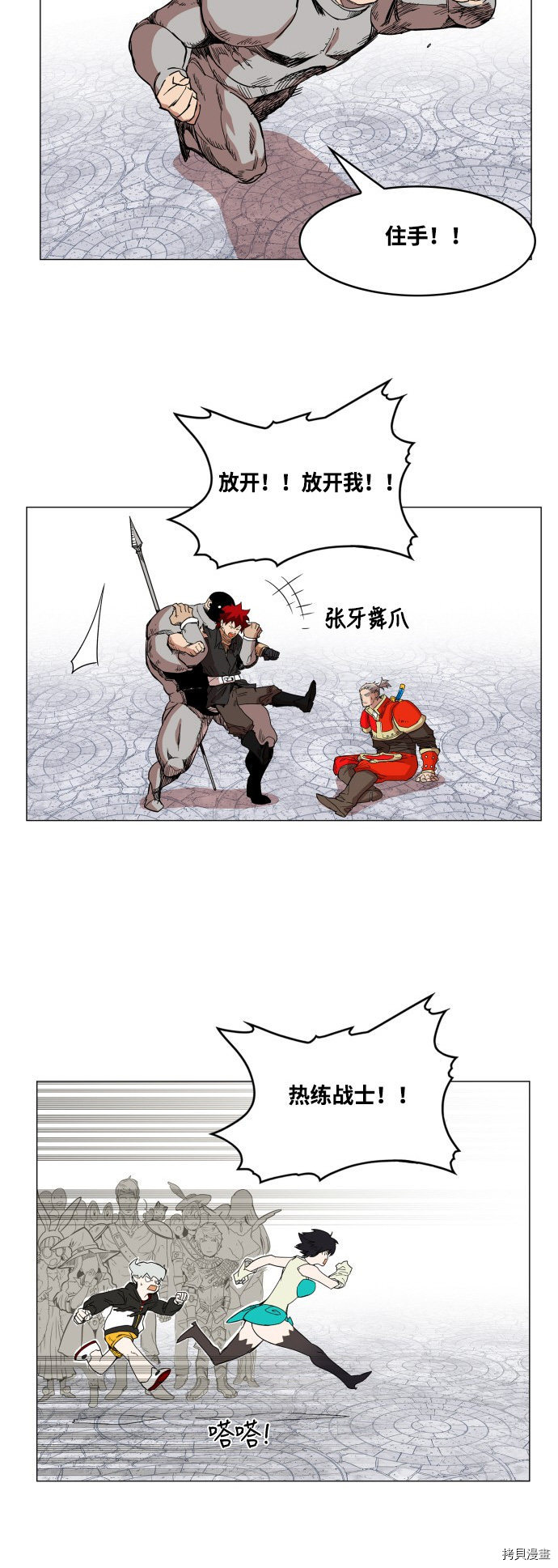 热练战士[拷贝漫画]韩漫全集-第57话无删减无遮挡章节图片 