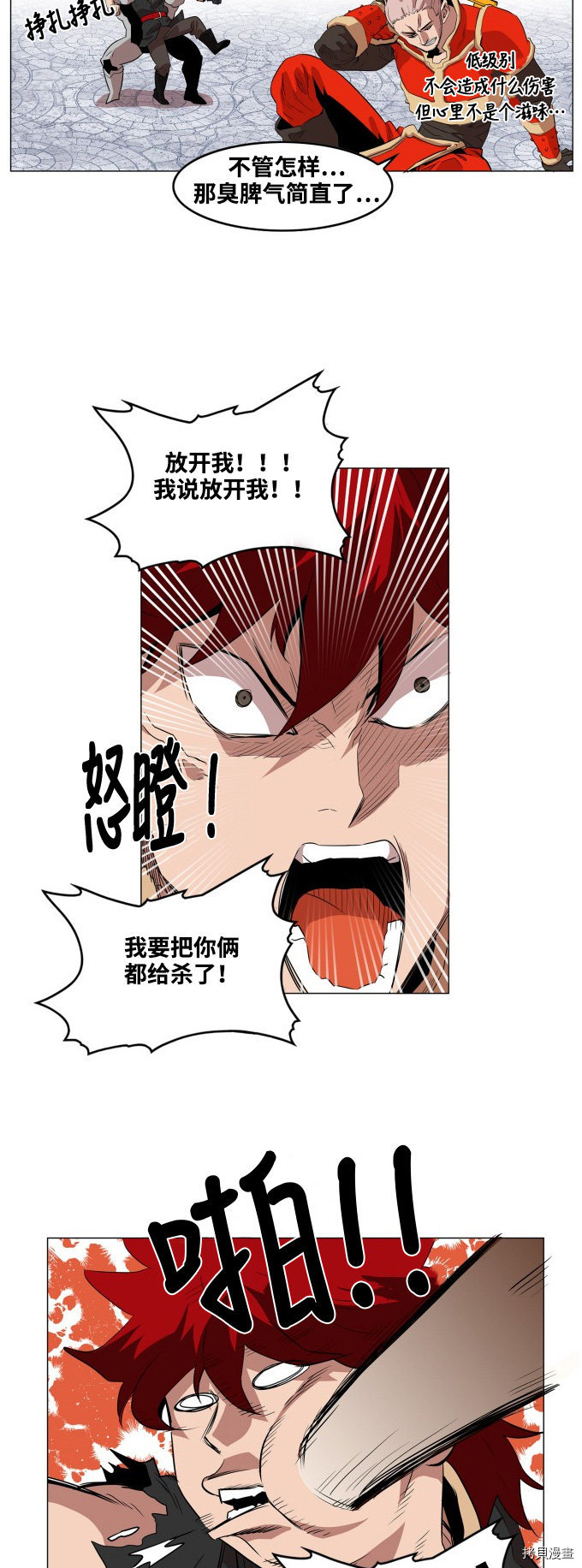 热练战士[拷贝漫画]韩漫全集-第58话无删减无遮挡章节图片 