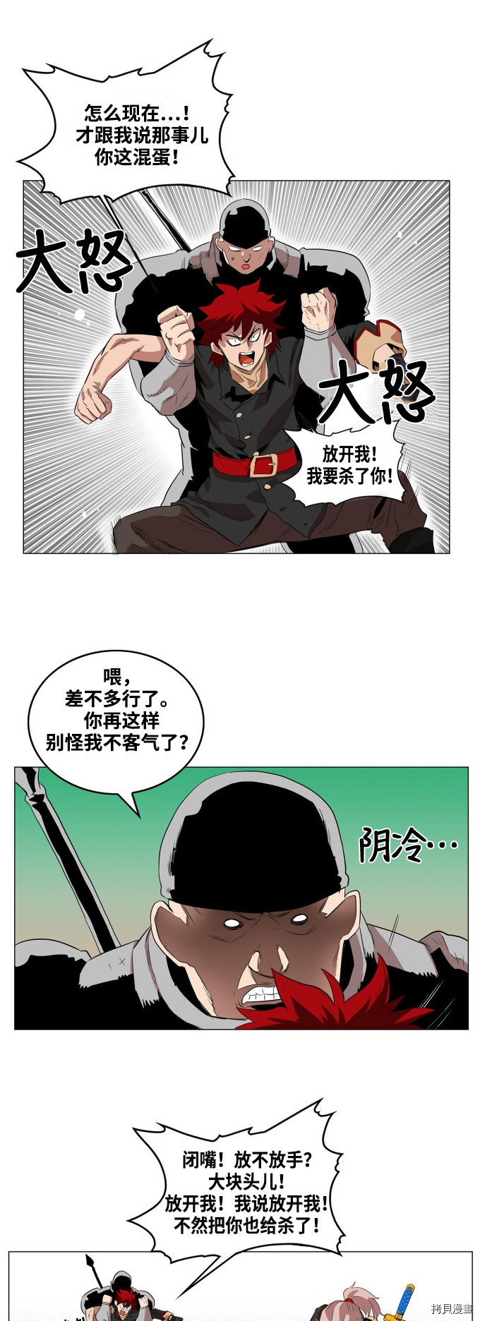 热练战士[拷贝漫画]韩漫全集-第58话无删减无遮挡章节图片 