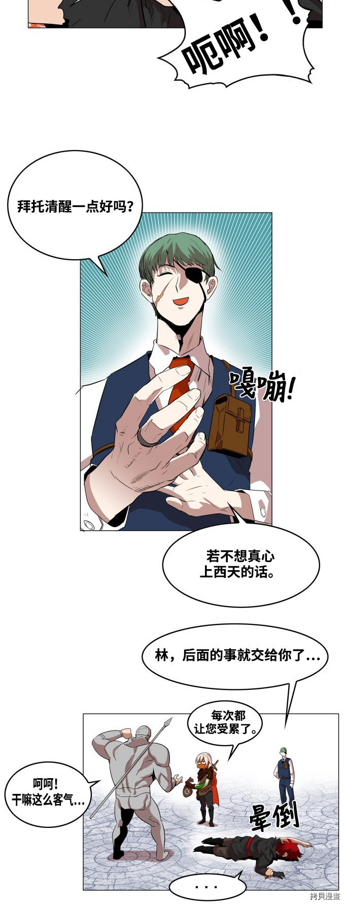 热练战士[拷贝漫画]韩漫全集-第58话无删减无遮挡章节图片 