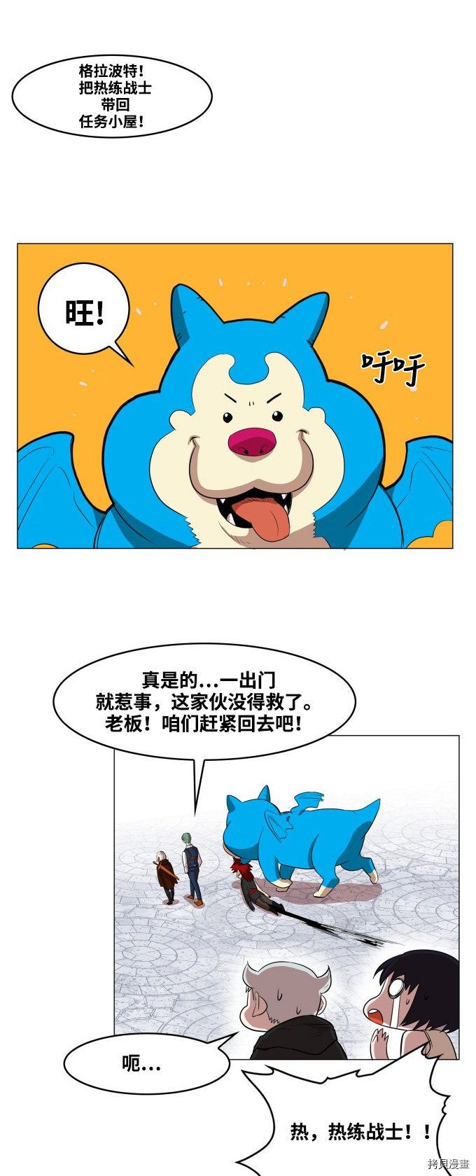 热练战士[拷贝漫画]韩漫全集-第58话无删减无遮挡章节图片 
