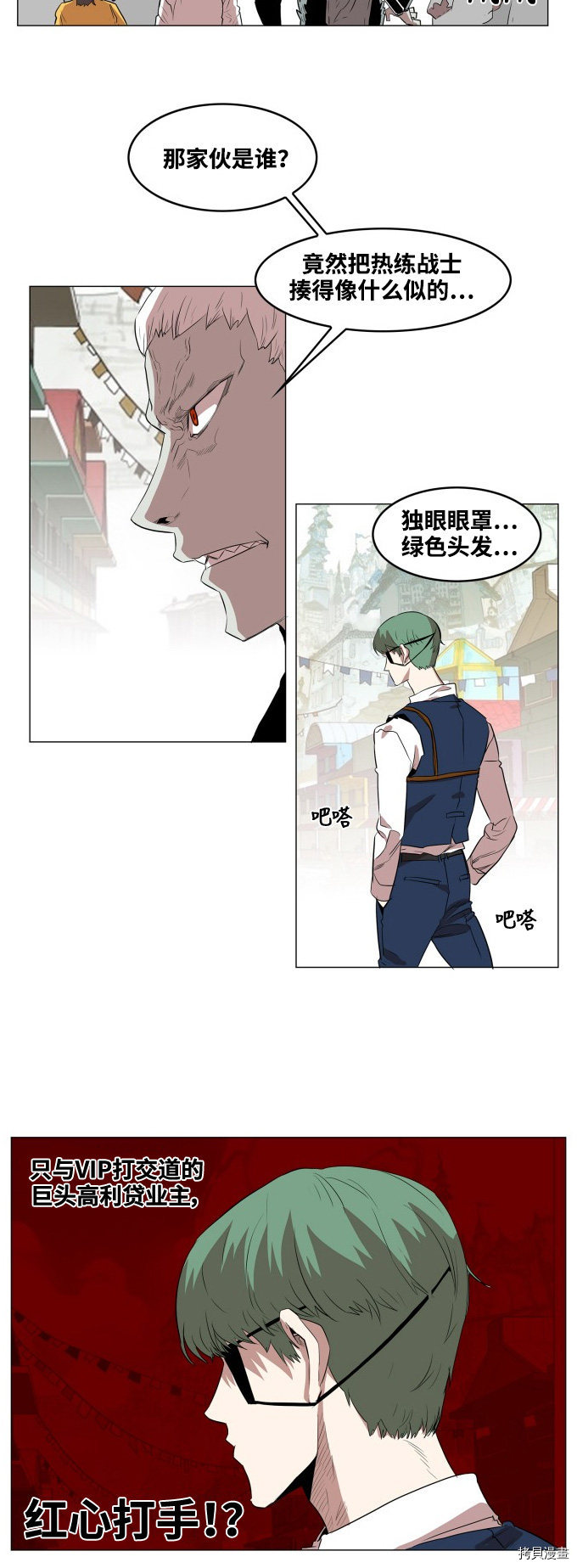 热练战士[拷贝漫画]韩漫全集-第58话无删减无遮挡章节图片 