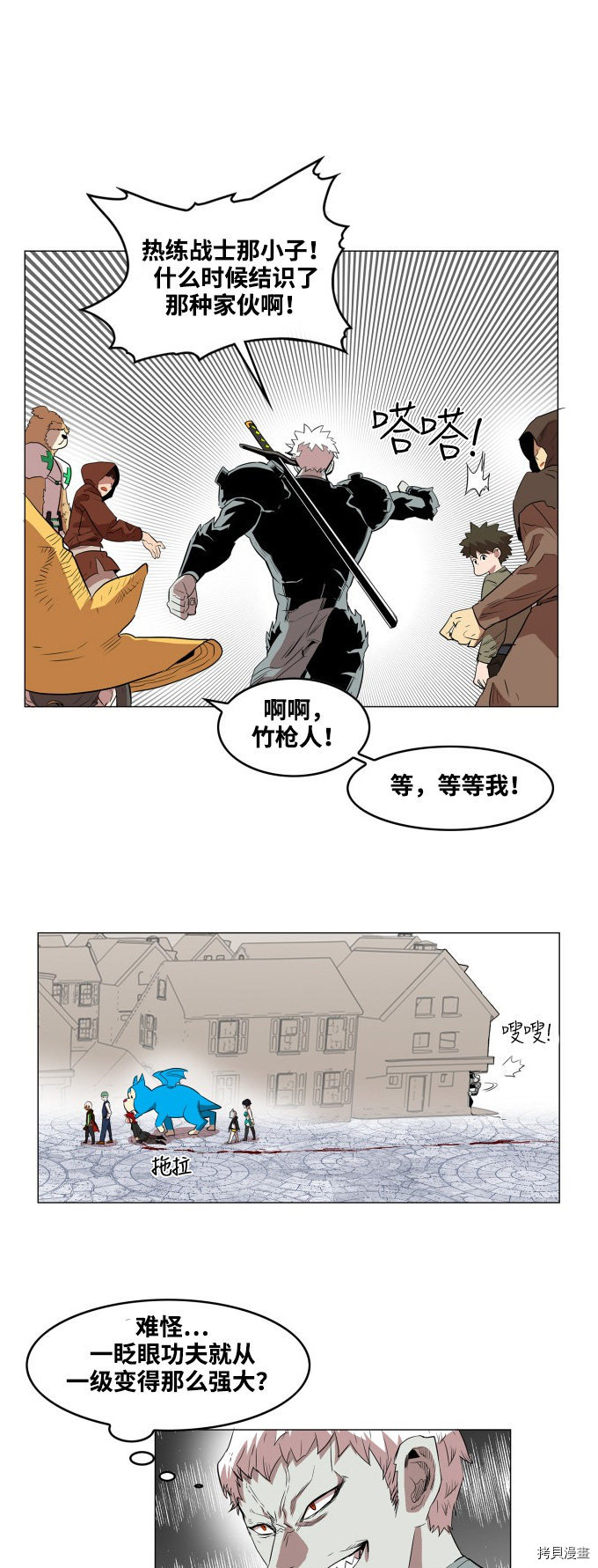 热练战士[拷贝漫画]韩漫全集-第58话无删减无遮挡章节图片 