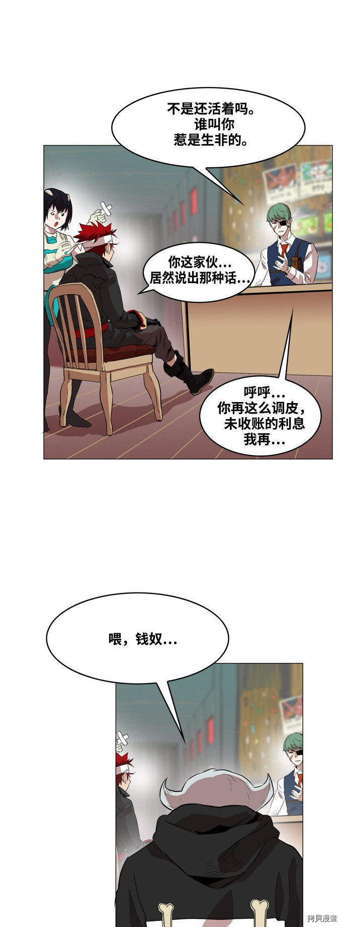 热练战士[拷贝漫画]韩漫全集-第58话无删减无遮挡章节图片 