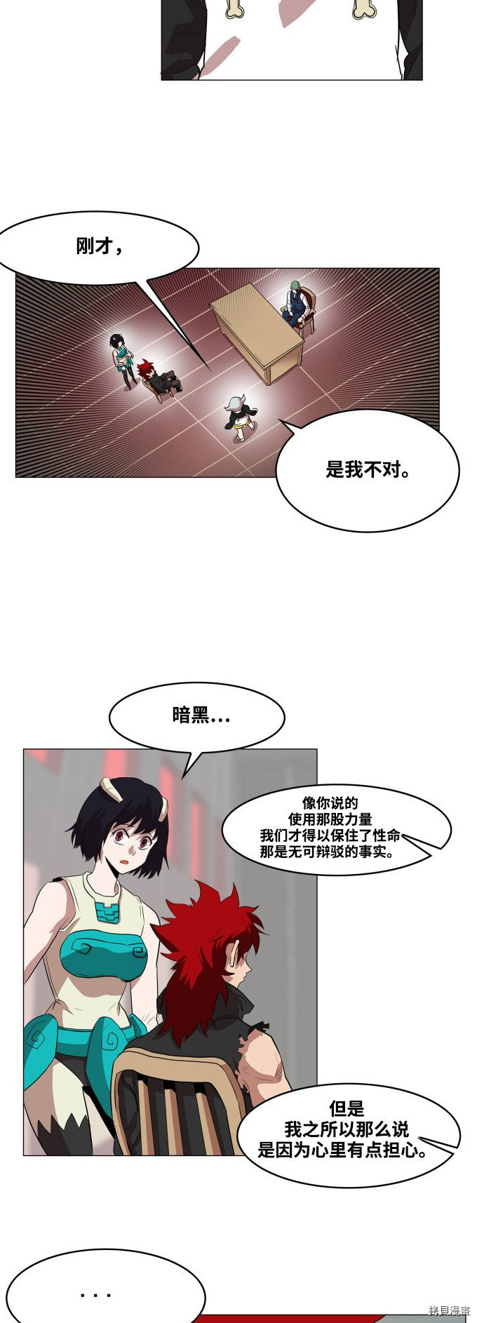 热练战士[拷贝漫画]韩漫全集-第58话无删减无遮挡章节图片 