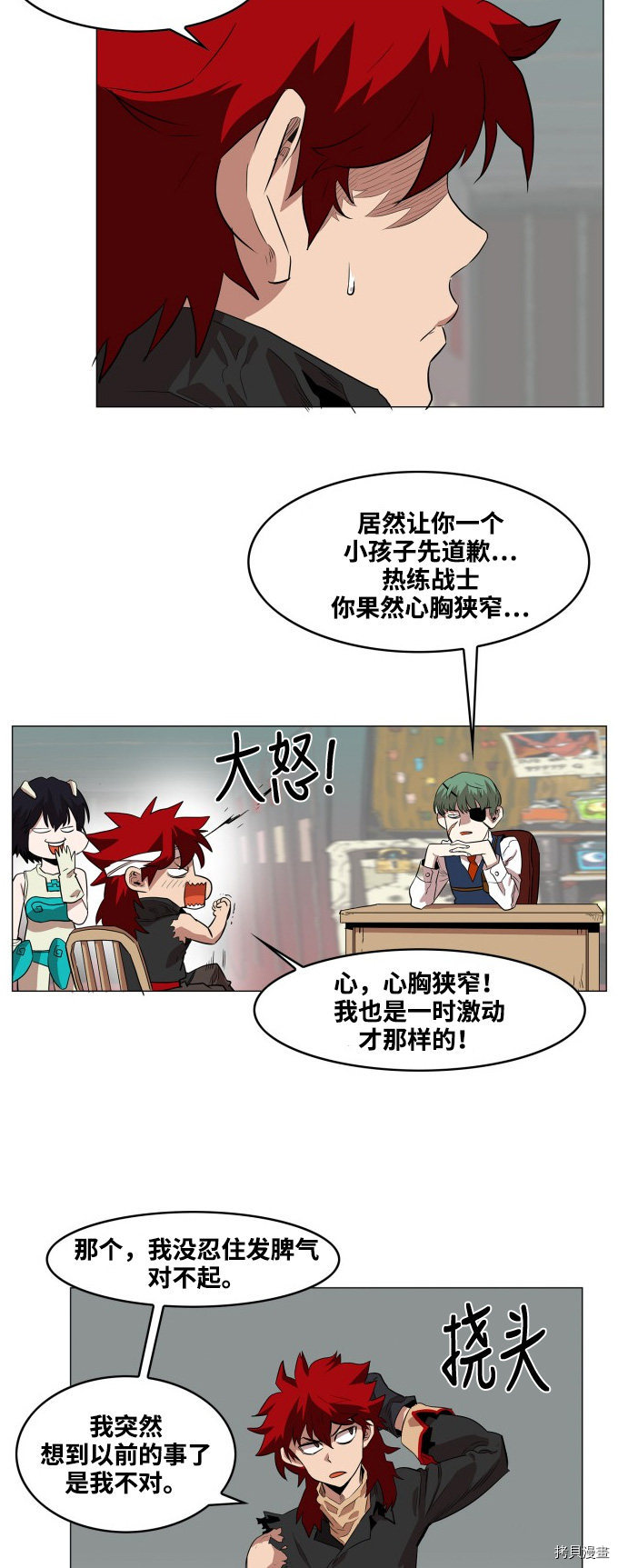 热练战士[拷贝漫画]韩漫全集-第58话无删减无遮挡章节图片 
