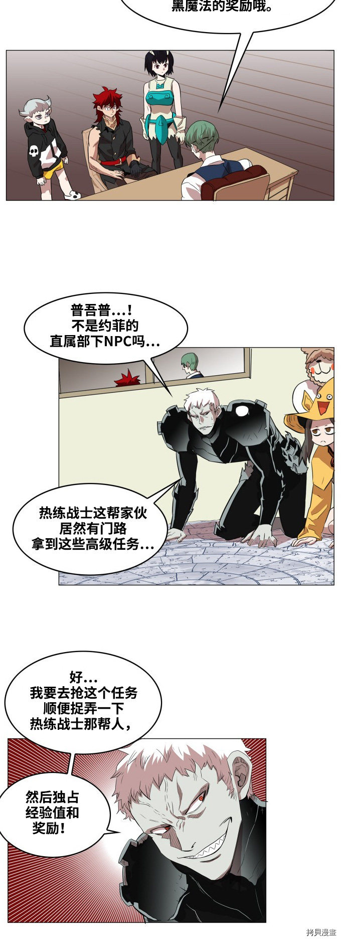 热练战士[拷贝漫画]韩漫全集-第58话无删减无遮挡章节图片 