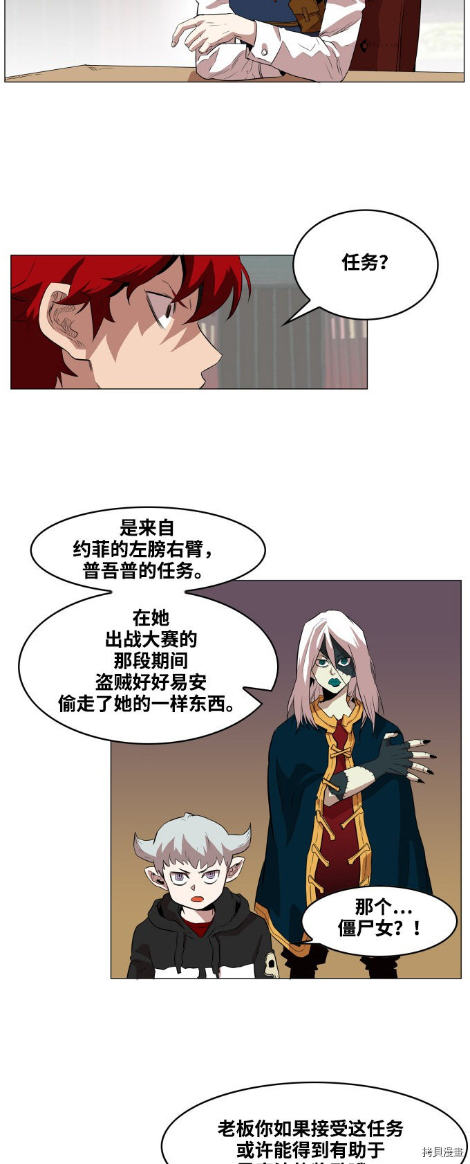 热练战士[拷贝漫画]韩漫全集-第58话无删减无遮挡章节图片 