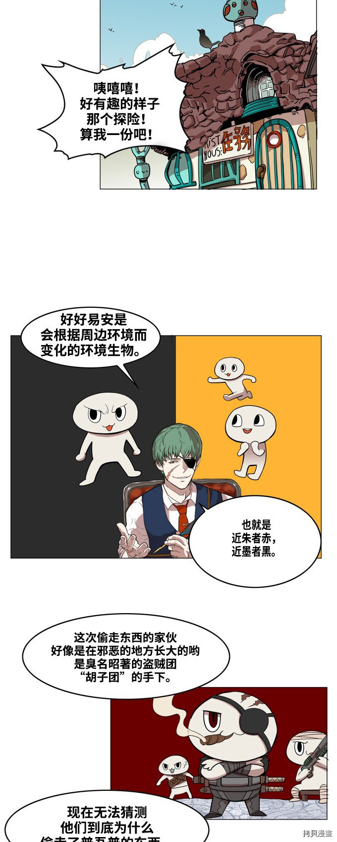 热练战士[拷贝漫画]韩漫全集-第58话无删减无遮挡章节图片 