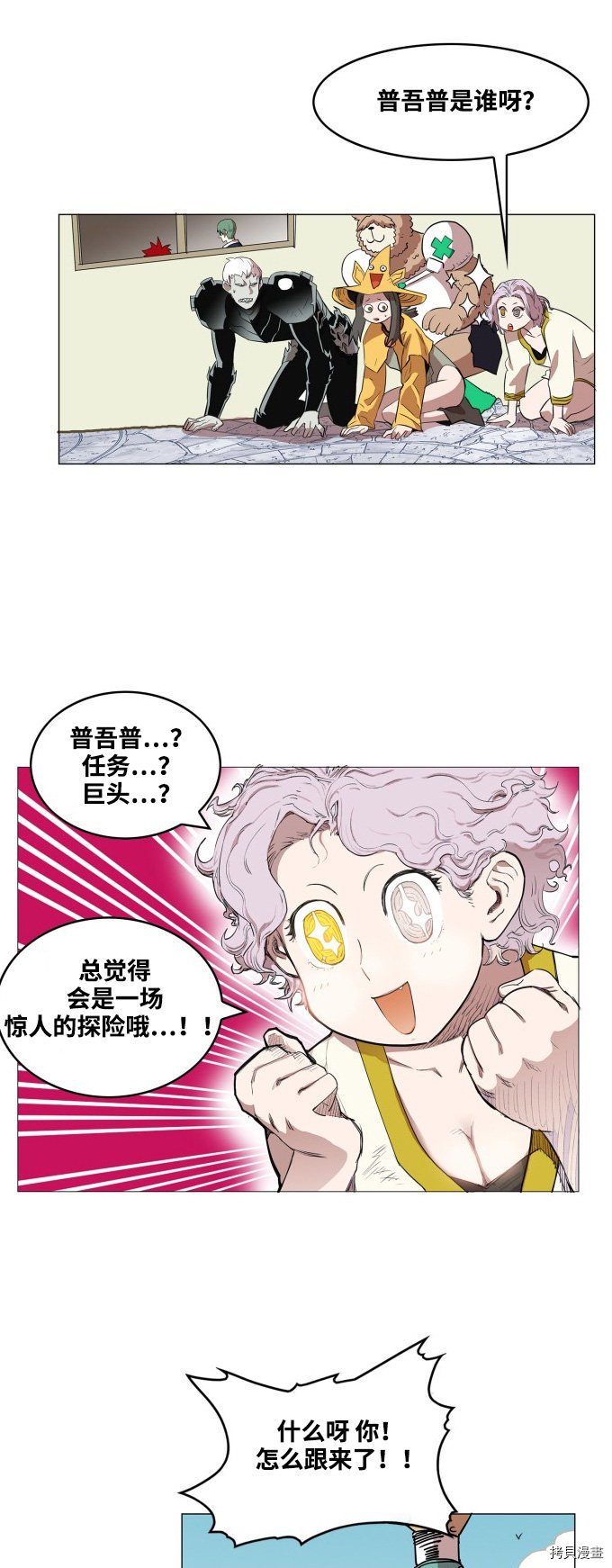 热练战士[拷贝漫画]韩漫全集-第58话无删减无遮挡章节图片 