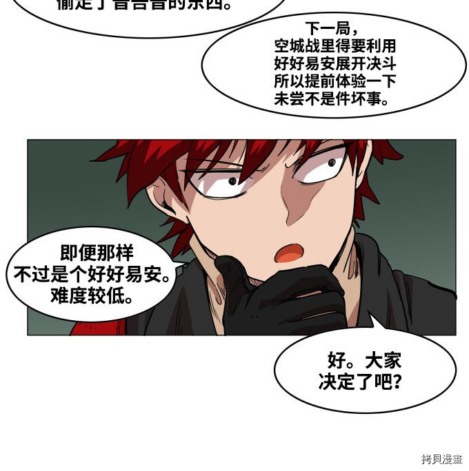 热练战士[拷贝漫画]韩漫全集-第58话无删减无遮挡章节图片 