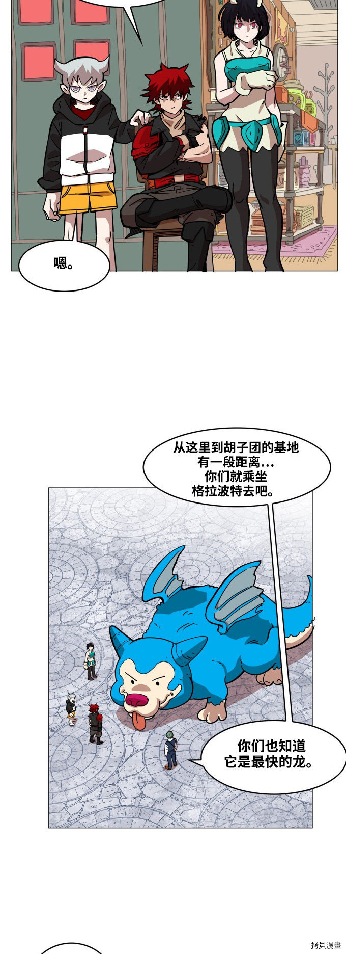 热练战士[拷贝漫画]韩漫全集-第58话无删减无遮挡章节图片 