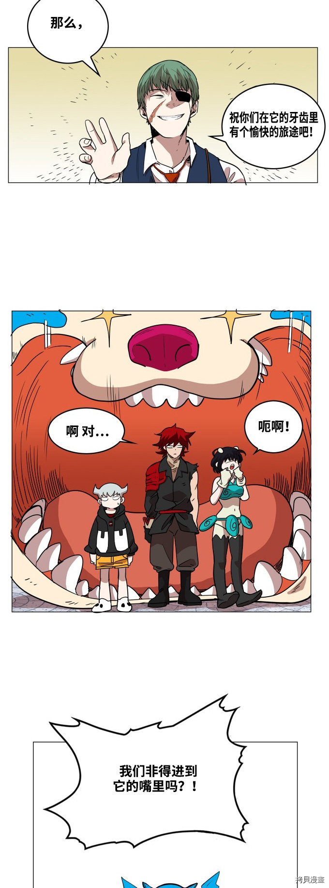 热练战士[拷贝漫画]韩漫全集-第58话无删减无遮挡章节图片 