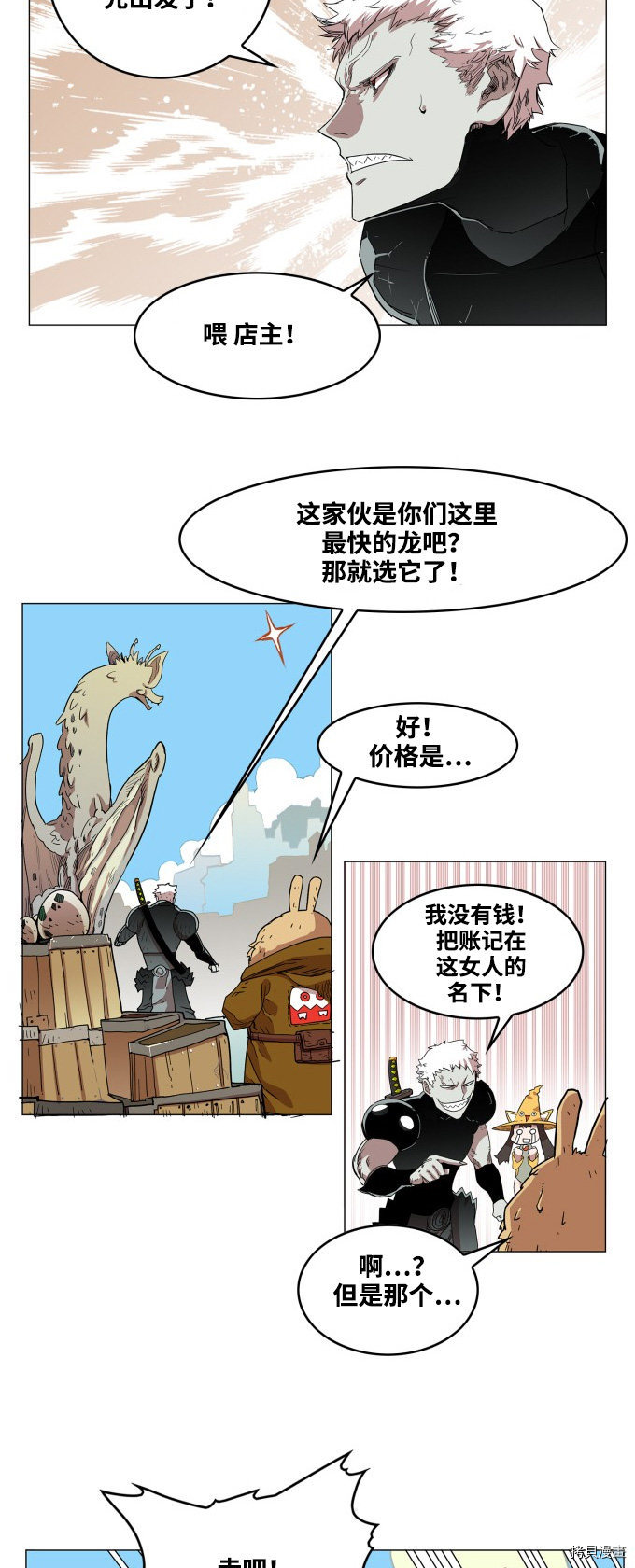热练战士[拷贝漫画]韩漫全集-第58话无删减无遮挡章节图片 
