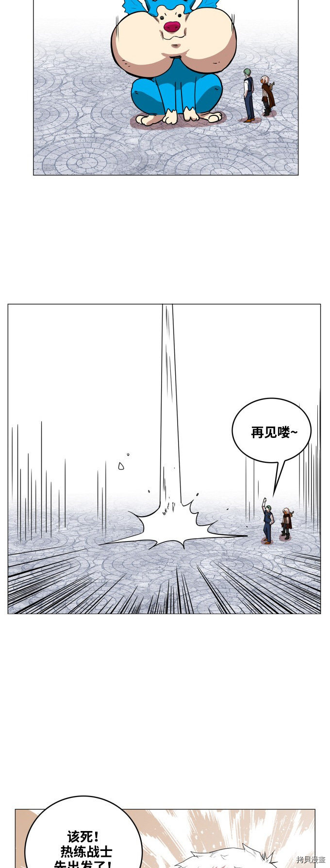 热练战士[拷贝漫画]韩漫全集-第58话无删减无遮挡章节图片 