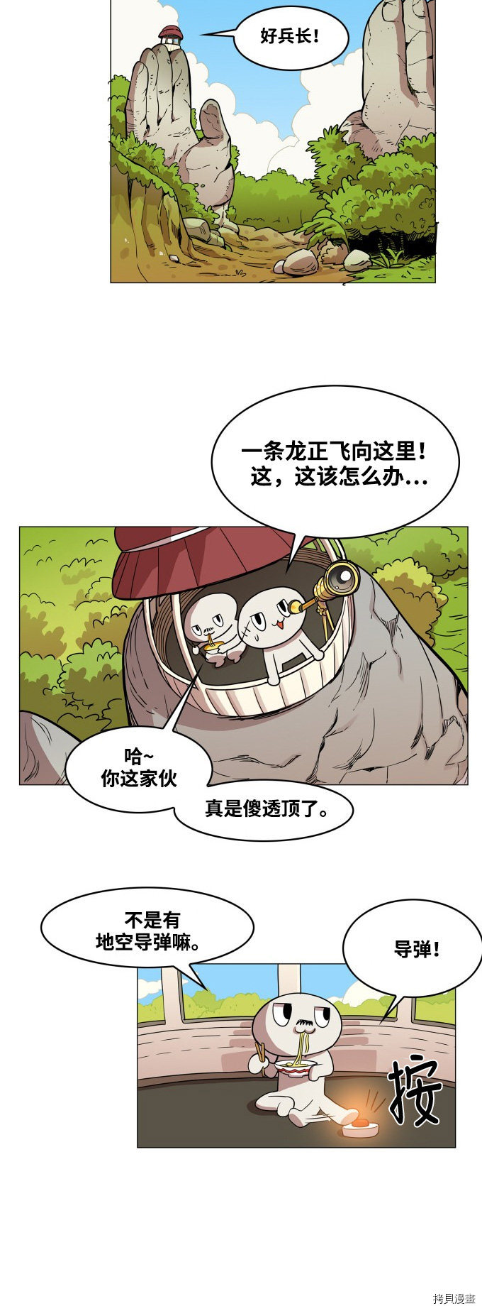 热练战士[拷贝漫画]韩漫全集-第58话无删减无遮挡章节图片 
