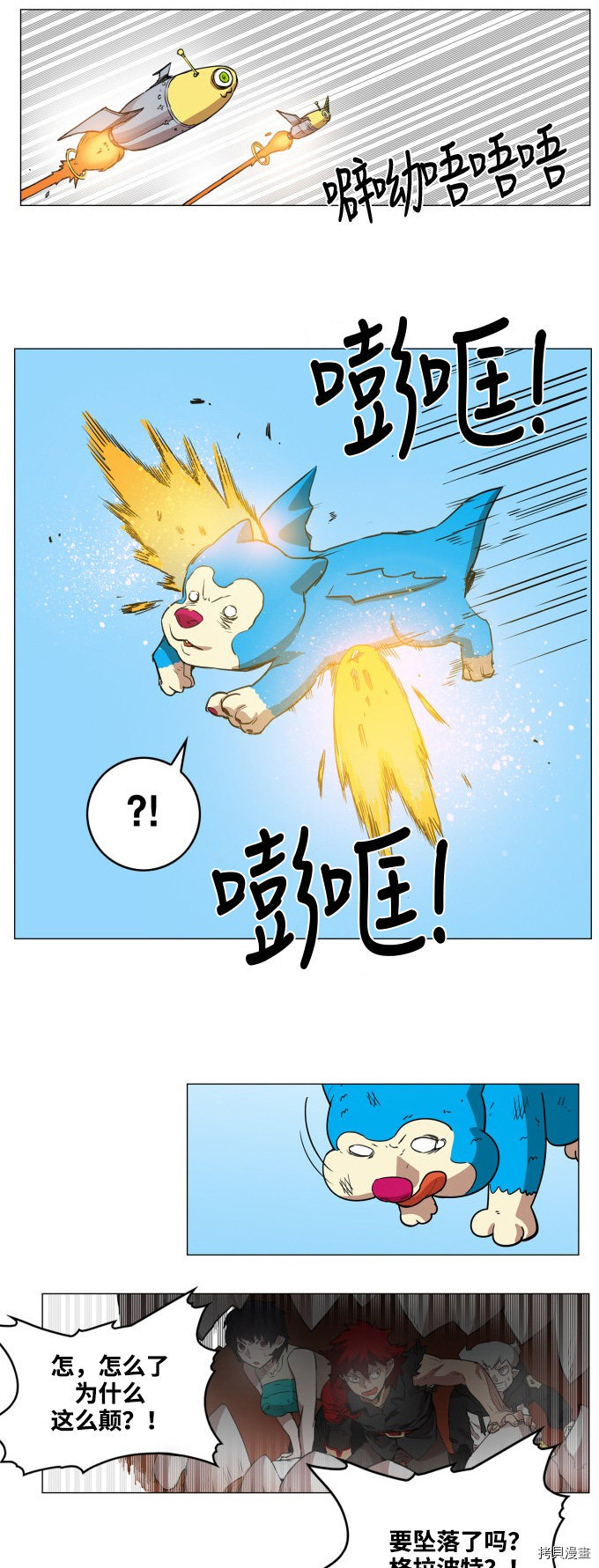 热练战士[拷贝漫画]韩漫全集-第58话无删减无遮挡章节图片 
