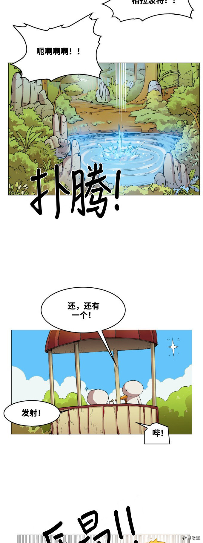 热练战士[拷贝漫画]韩漫全集-第58话无删减无遮挡章节图片 