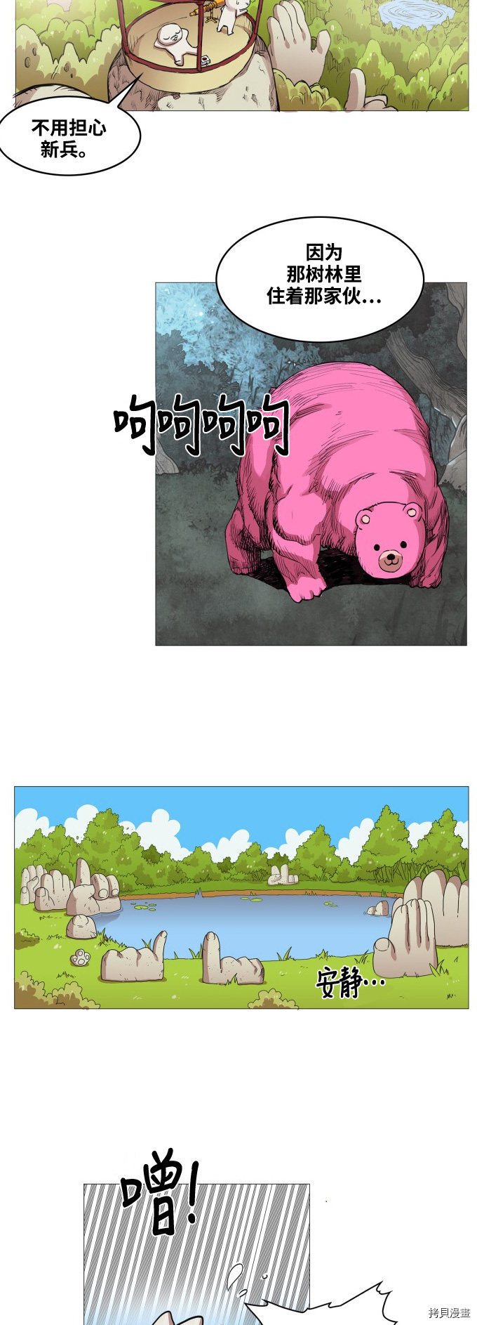 热练战士[拷贝漫画]韩漫全集-第58话无删减无遮挡章节图片 