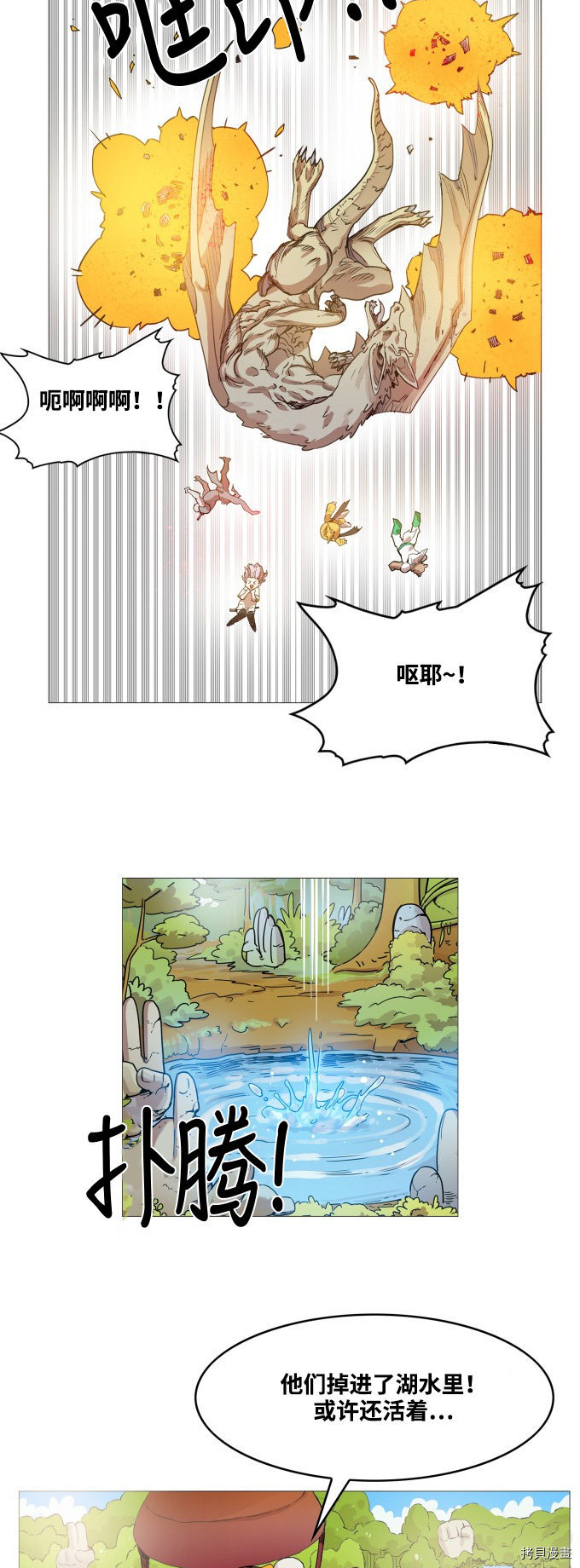 热练战士[拷贝漫画]韩漫全集-第58话无删减无遮挡章节图片 