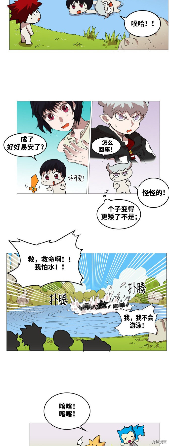 热练战士[拷贝漫画]韩漫全集-第58话无删减无遮挡章节图片 