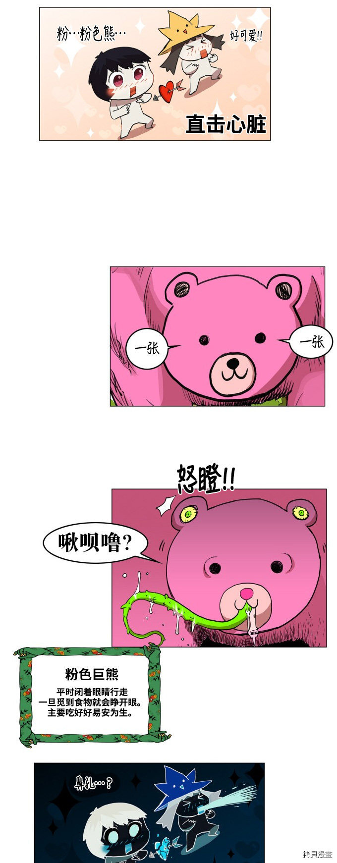 热练战士[拷贝漫画]韩漫全集-第58话无删减无遮挡章节图片 