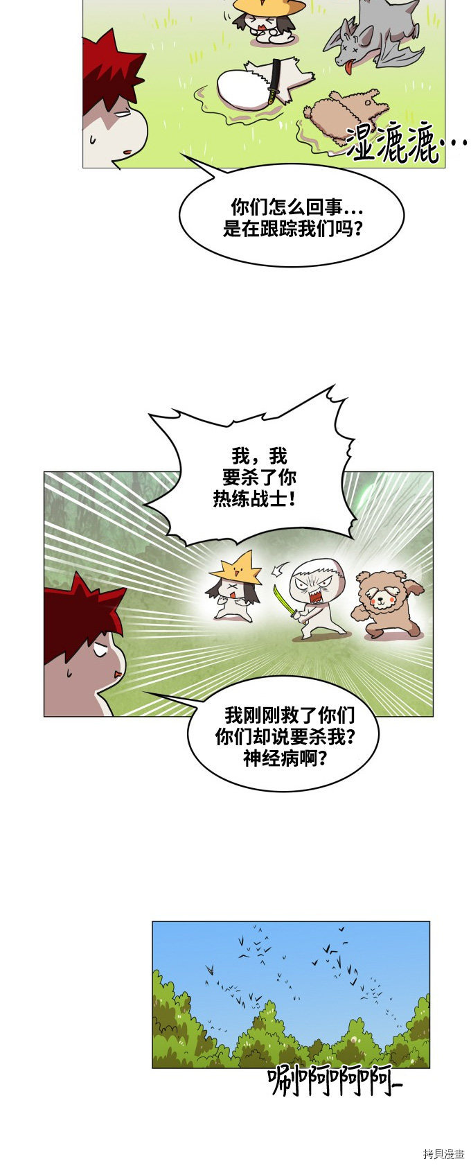 热练战士[拷贝漫画]韩漫全集-第58话无删减无遮挡章节图片 