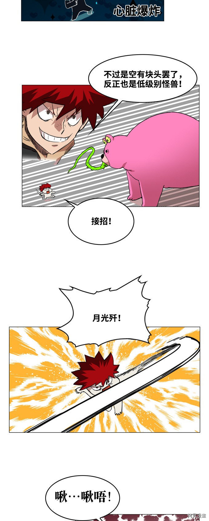 热练战士[拷贝漫画]韩漫全集-第58话无删减无遮挡章节图片 